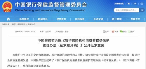 銀保監(jiān)會新規(guī) 禁止強制捆綁搭售，全面規(guī)范營銷催收與數(shù)據(jù)處理