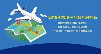 無(wú)貨源模式為何能在跨境電商創(chuàng)業(yè)潮流中獨(dú)占鰲頭
