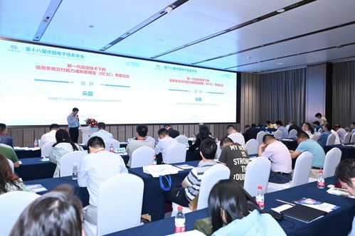 新一代信息技術(shù)驅(qū)動(dòng)變革 DCSC信息系統(tǒng)交付能力成熟度模型專題論壇圓滿落幕